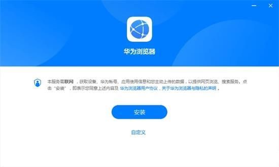 华为手机浏览器新版本(华为手机浏览器50440)-图1 华为手机浏览器新版本(华为手机浏览器50440)-图1