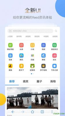 华为手机浏览器新版本(华为手机浏览器50440)-图2 华为手机浏览器新版本(华为手机浏览器50440)-图2
