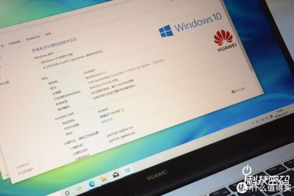 华为手机怎么看配置(华为笔记本怎么看配置和型号)-图2 华为手机怎么看配置(华为笔记本怎么看配置和型号)-图2