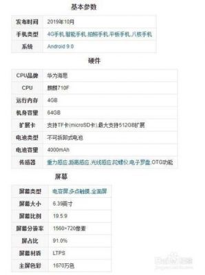华为手机怎么看配置(华为笔记本怎么看配置和型号)-图3 华为手机怎么看配置(华为笔记本怎么看配置和型号)-图3
