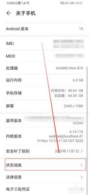华为手机怎么看配置(华为笔记本怎么看配置和型号)-图1 华为手机怎么看配置(华为笔记本怎么看配置和型号)-图1