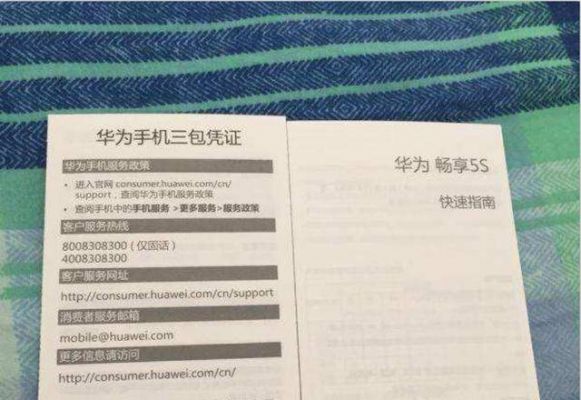 华为官方验证(华为官方验证机)-图1 华为官方验证(华为官方验证机)-图1