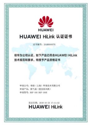 华为官方验证(华为官方验证机)-图3 华为官方验证(华为官方验证机)-图3