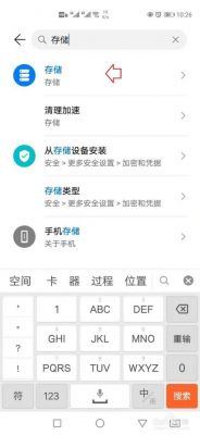 华为手机空间不足怎么办(华为手机空间不足怎么办恢复)-图2 华为手机空间不足怎么办(华为手机空间不足怎么办恢复)-图2