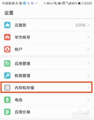 华为手机空间不足怎么办(华为手机空间不足怎么办恢复)-图1 华为手机空间不足怎么办(华为手机空间不足怎么办恢复)-图1