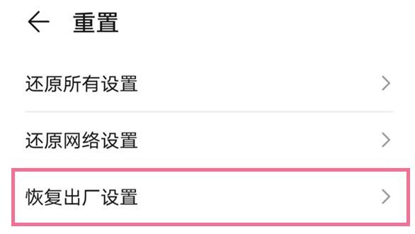 华为手机彻底格式化(华为手机格式化在哪)-图1 华为手机彻底格式化(华为手机格式化在哪)-图1