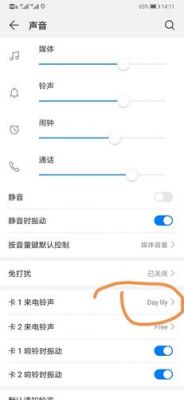华为在线铃声(华为在线铃声买了不能用)-图3 华为在线铃声(华为在线铃声买了不能用)-图3