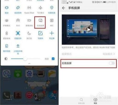 华为荣耀7多屏互动怎么用(华为荣耀7多屏互动怎么用不了)-图3 华为荣耀7多屏互动怎么用(华为荣耀7多屏互动怎么用不了)-图3