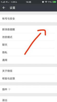 华为微信弹窗(华为微信弹窗显示已置顶)-图3 华为微信弹窗(华为微信弹窗显示已置顶)-图3