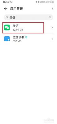 华为微信弹窗(华为微信弹窗显示已置顶)-图2 华为微信弹窗(华为微信弹窗显示已置顶)-图2