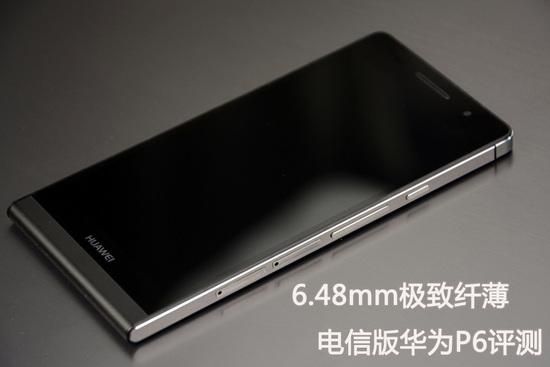 华为p6首发(华为p6上市时间)-图1 华为p6首发(华为p6上市时间)-图1