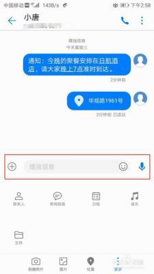 华为短信模式(华为 短信 设置)-图2 华为短信模式(华为 短信 设置)-图2