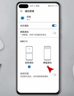 华为短信模式(华为 短信 设置)-图3 华为短信模式(华为 短信 设置)-图3