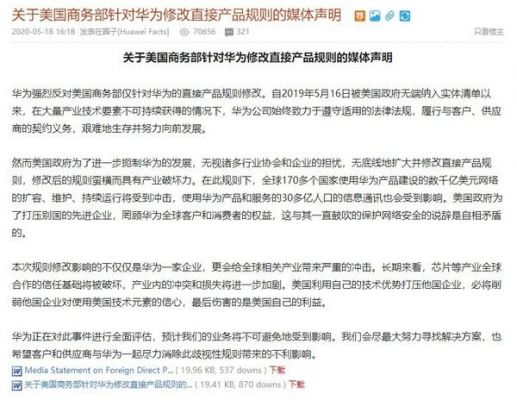 关于华为464的信息-图2 关于华为464的信息-图2