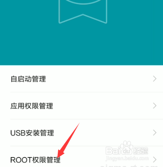 华为手机如何root权限获取(三星手机root权限怎么关闭)-图3 华为手机如何root权限获取(三星手机root权限怎么关闭)-图3