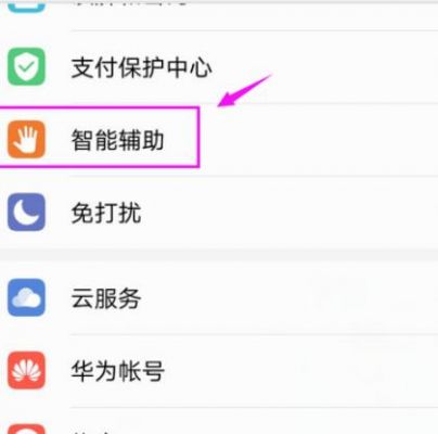 华为关我(华为关我的服务)-图3 华为关我(华为关我的服务)-图3