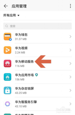 华为关我(华为关我的服务)-图1 华为关我(华为关我的服务)-图1