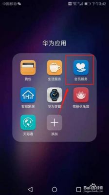 华为关我(华为关我的服务)-图2 华为关我(华为关我的服务)-图2