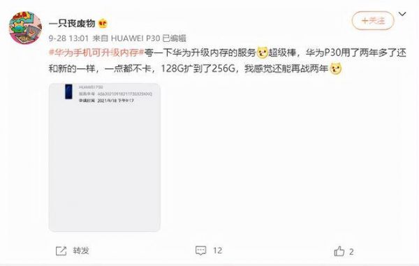 关于不要买华为的信息-图1 关于不要买华为的信息-图1