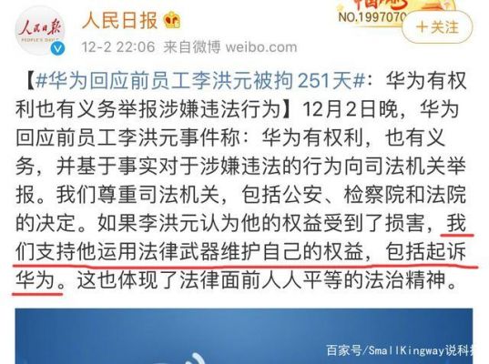 关于不要买华为的信息-图2 关于不要买华为的信息-图2