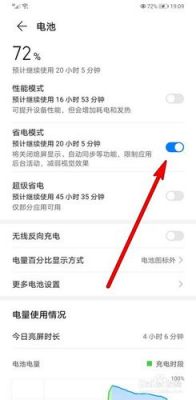 华为5x省电(华为手机省电)-图2 华为5x省电(华为手机省电)-图2