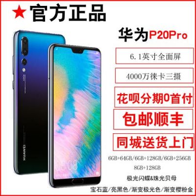 华为分期购(华为分期付款首付多少)-图1 华为分期购(华为分期付款首付多少)-图1