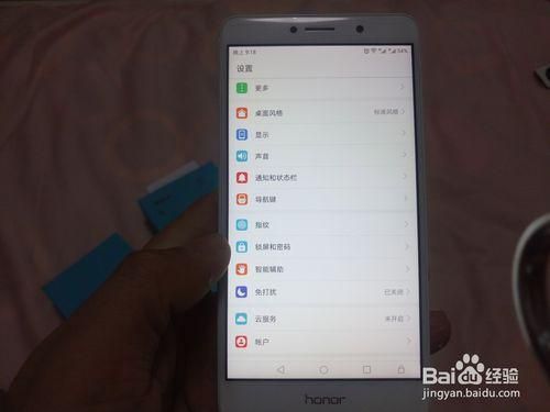 华为6x音质(华为6x怎么隐藏应用)-图3 华为6x音质(华为6x怎么隐藏应用)-图3