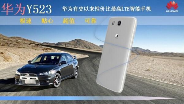 包含y523华为的词条-图3 包含y523华为的词条-图3