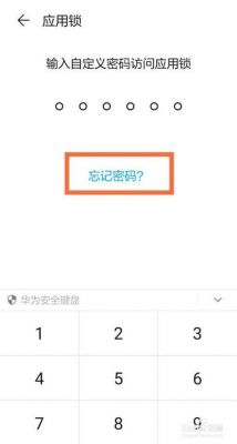 华为重启后要求输入解锁密码(华为重启后要求输入解锁密码怎么办)-图2 华为重启后要求输入解锁密码(华为重启后要求输入解锁密码怎么办)-图2