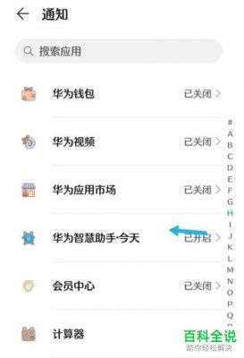 华为下载软件(华为下载软件权限怎么解除)-图3 华为下载软件(华为下载软件权限怎么解除)-图3