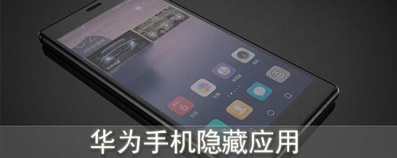 华为6x优点(华为6x怎么隐藏应用)-图3 华为6x优点(华为6x怎么隐藏应用)-图3
