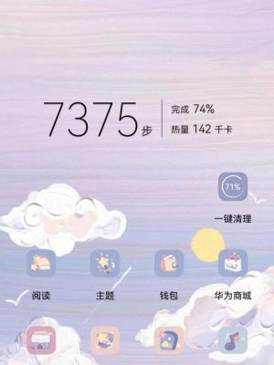 华为主题大全(华为主题大全12017)-图2 华为主题大全(华为主题大全12017)-图2