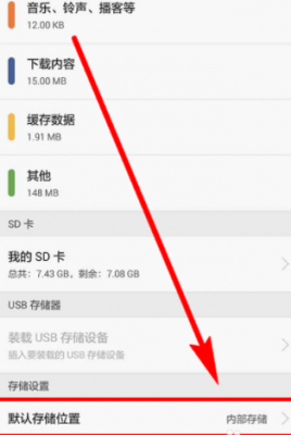 华为手机存储卡(华为手机存储卡设置优先使用)-图1 华为手机存储卡(华为手机存储卡设置优先使用)-图1