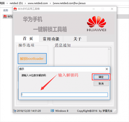 华为bl解锁(华为bl解锁密码)-图3 华为bl解锁(华为bl解锁密码)-图3