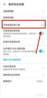 华为下载不了东西(华为下载不了软件怎么办)-图1 华为下载不了东西(华为下载不了软件怎么办)-图1