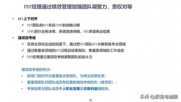 华为pdt(华为pdt经理和项目经理的区别)-图1 华为pdt(华为pdt经理和项目经理的区别)-图1