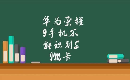 华为手机检测(华为手机检测不到sim卡)-图3 华为手机检测(华为手机检测不到sim卡)-图3