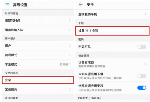 华为手机检测(华为手机检测不到sim卡)-图2 华为手机检测(华为手机检测不到sim卡)-图2