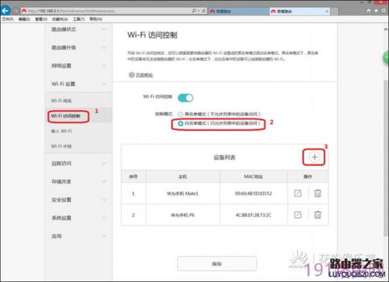 华为11ac(华为11ac路由器恢复出厂设置)-图3 华为11ac(华为11ac路由器恢复出厂设置)-图3