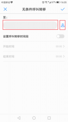 华为手机怎样设置(华为手机怎样设置呼叫转移功能)-图1 华为手机怎样设置(华为手机怎样设置呼叫转移功能)-图1