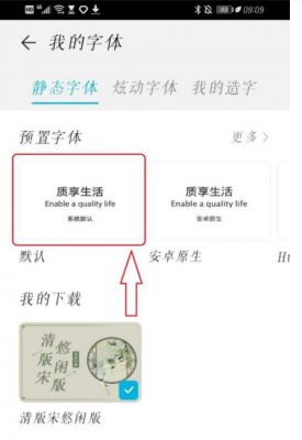 华为手机的字体怎么改变(华为手机字体怎么改变艺术字)-图1 华为手机的字体怎么改变(华为手机字体怎么改变艺术字)-图1