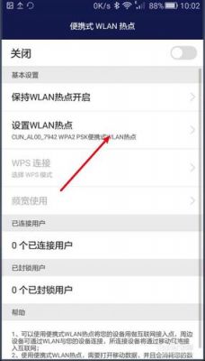 华为手机热点密码(华为手机热点密码设置)-图3 华为手机热点密码(华为手机热点密码设置)-图3