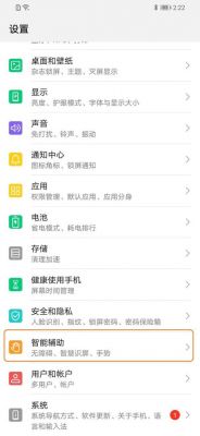 华为手机提醒功能在哪(华为手机唤醒叫什么名字)-图3 华为手机提醒功能在哪(华为手机唤醒叫什么名字)-图3