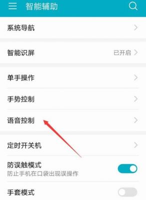 华为手机提醒功能在哪(华为手机唤醒叫什么名字)-图1 华为手机提醒功能在哪(华为手机唤醒叫什么名字)-图1