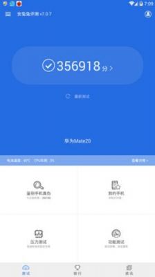 华为畅享7安兔兔(华为畅享9安兔兔)-图1 华为畅享7安兔兔(华为畅享9安兔兔)-图1