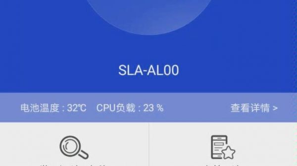 华为畅享7安兔兔(华为畅享9安兔兔)-图3 华为畅享7安兔兔(华为畅享9安兔兔)-图3