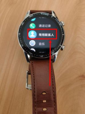华为手表连接手机(华为手表连接手机距离能多少)-图3 华为手表连接手机(华为手表连接手机距离能多少)-图3