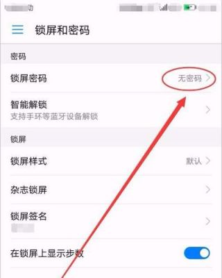 华为p8密码(华为p8密码锁怎么取消)-图2 华为p8密码(华为p8密码锁怎么取消)-图2