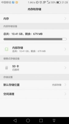 华为用内存卡(华为用内存卡后不能双开微信)-图1 华为用内存卡(华为用内存卡后不能双开微信)-图1