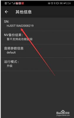 华为如何查询激活日期(华为查询激活日期官网)-图1 华为如何查询激活日期(华为查询激活日期官网)-图1